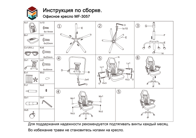 Офисное кресло MF-3057 Black+Grey