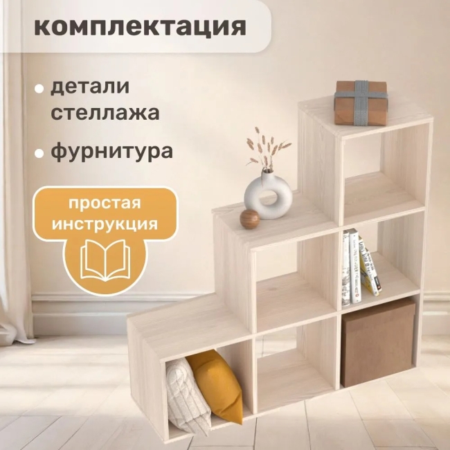 Стеллаж Bricks горка 6 секций дуб сонома