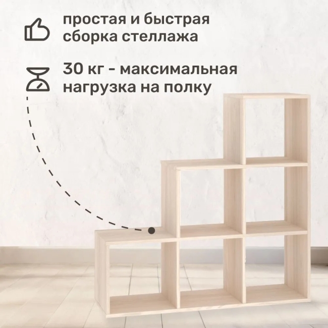 Стеллаж Bricks горка 6 секций дуб сонома