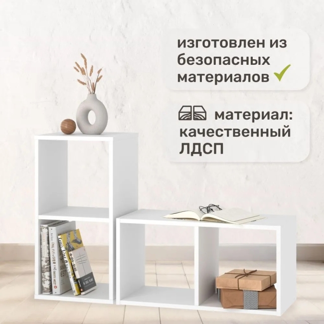 Стеллаж Bricks 2 секции белый