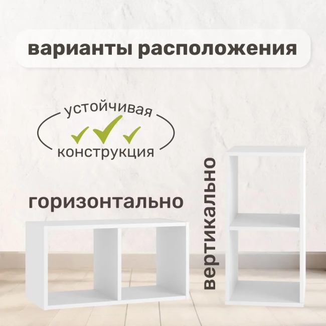 Стеллаж Bricks 2 секции белый