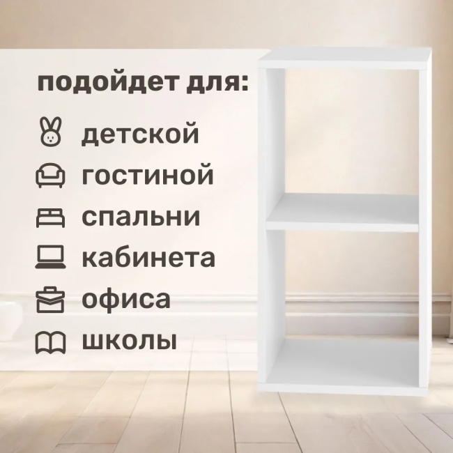 Стеллаж Bricks 2 секции белый