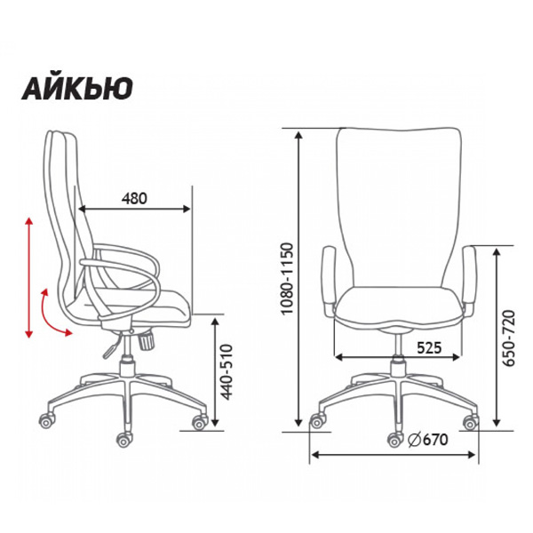 Кресло офисное IQ White plastic+Orange