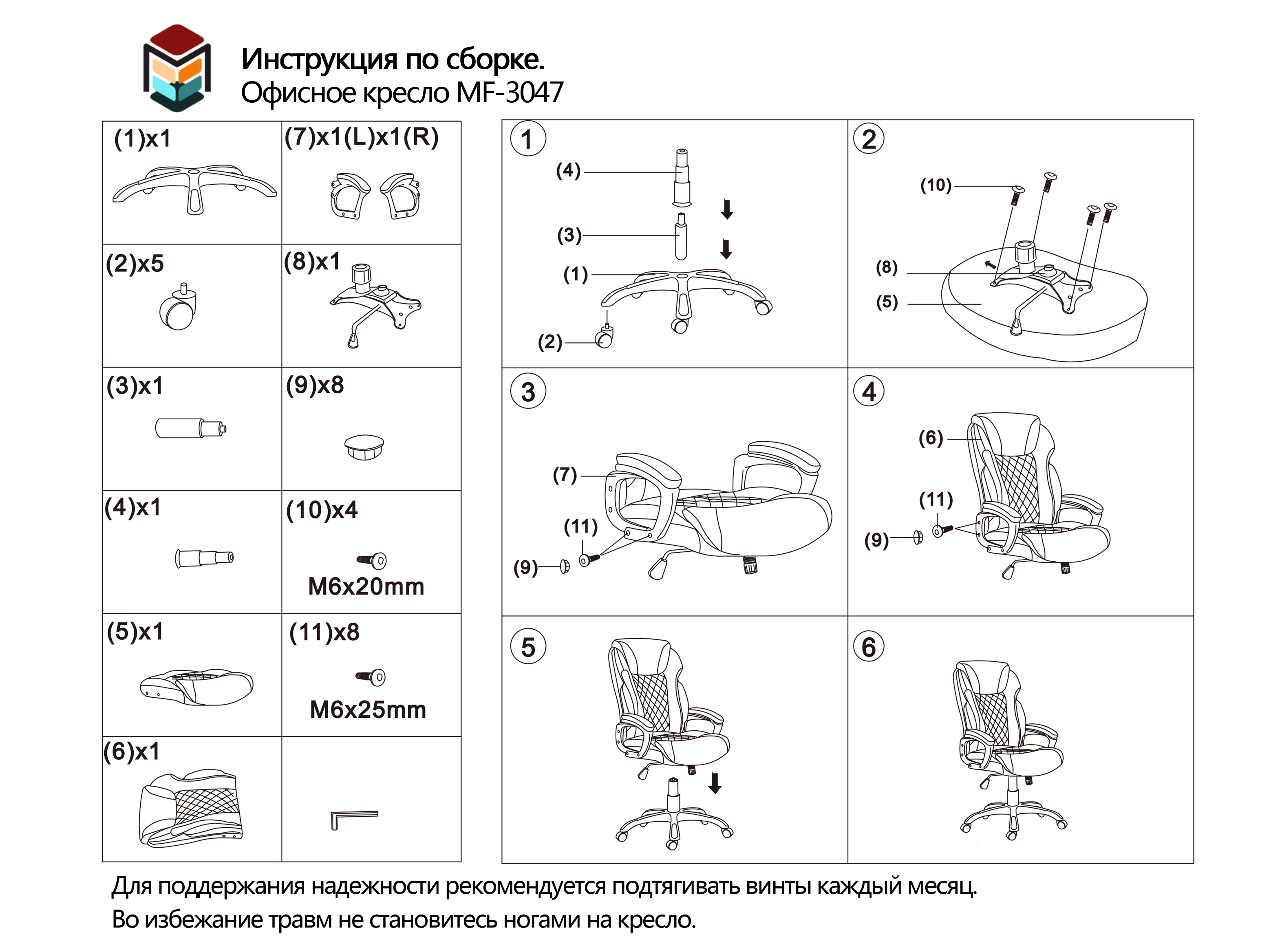 Офисное кресло MF-3047 brown - заказать в интернет-магазине Меб-фф