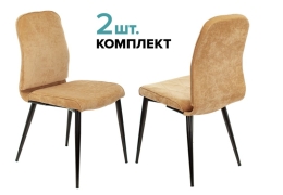 Комплект стульев KF-3/VELV73 горчичный