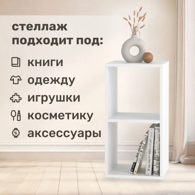 Стеллаж Bricks 2 секции белый
