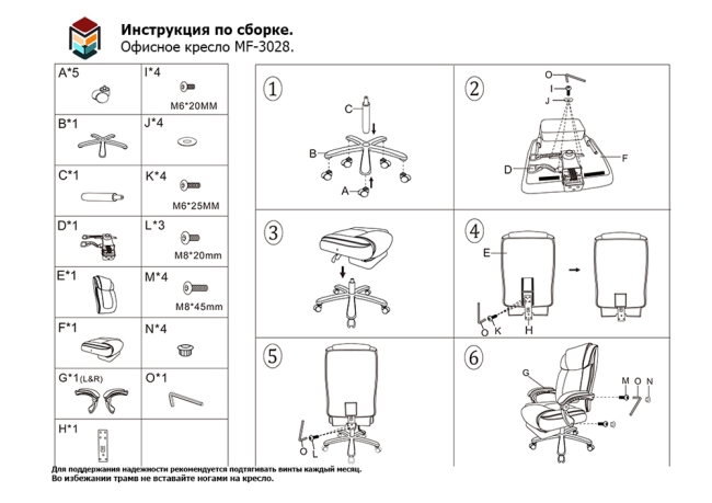 Офисное кресло Меб-фф MF-3028 black