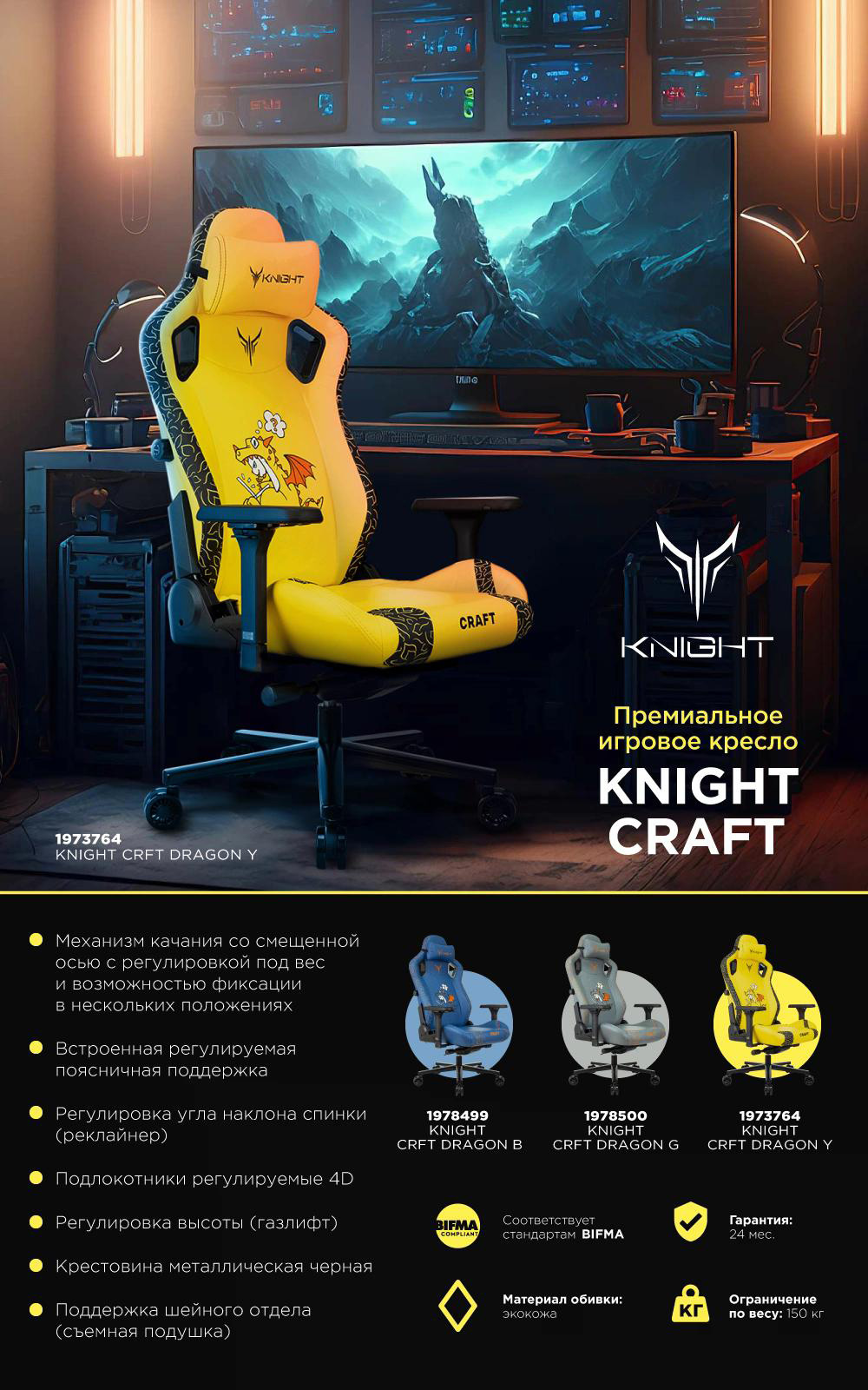 Кресло игровое Knight Craft Dragon желтый