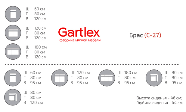 Диван двухместный Брас С-27 120/80/120