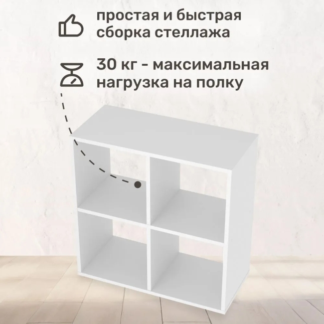 Стеллаж Bricks 4 секции белый