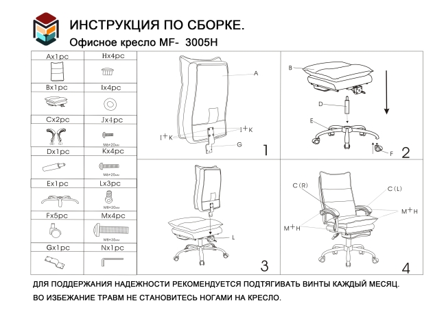 Кресло компьютерное MF-3005H серое