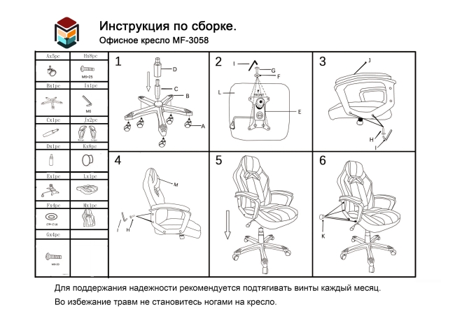 Офисное кресло MF-3058 Black