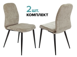 Комплект стульев KF-3/LT21 песочный 2 шт.
