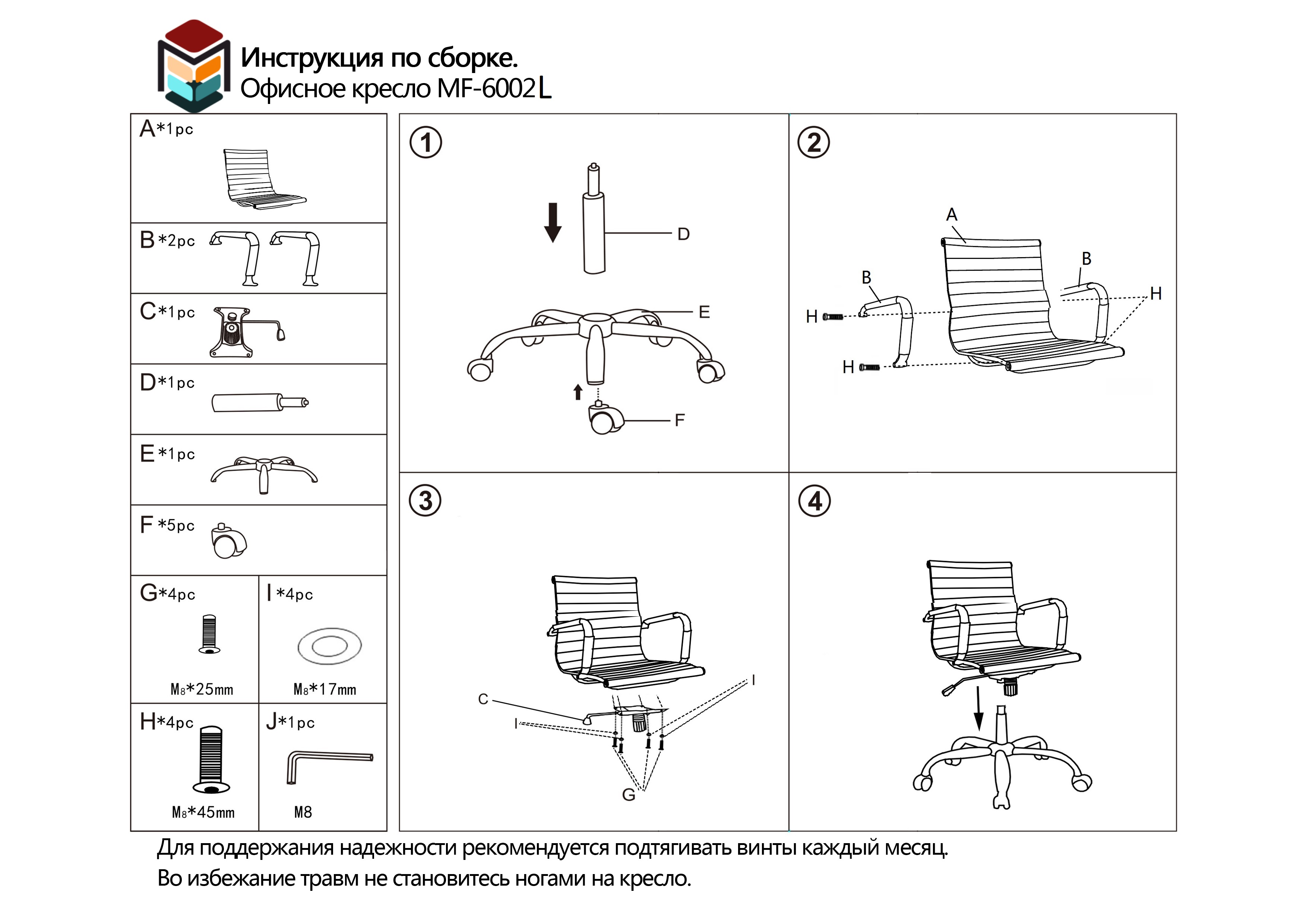 Офисное кресло Меб-фф MF-6002L Black