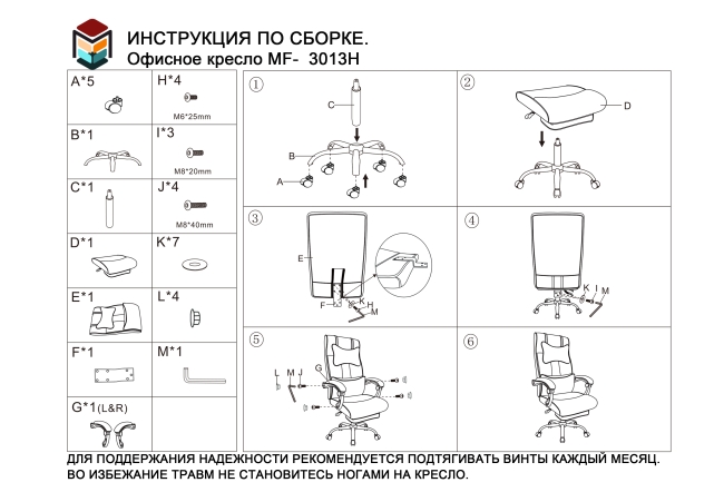 Кресло компьютерное MF-3013H черный