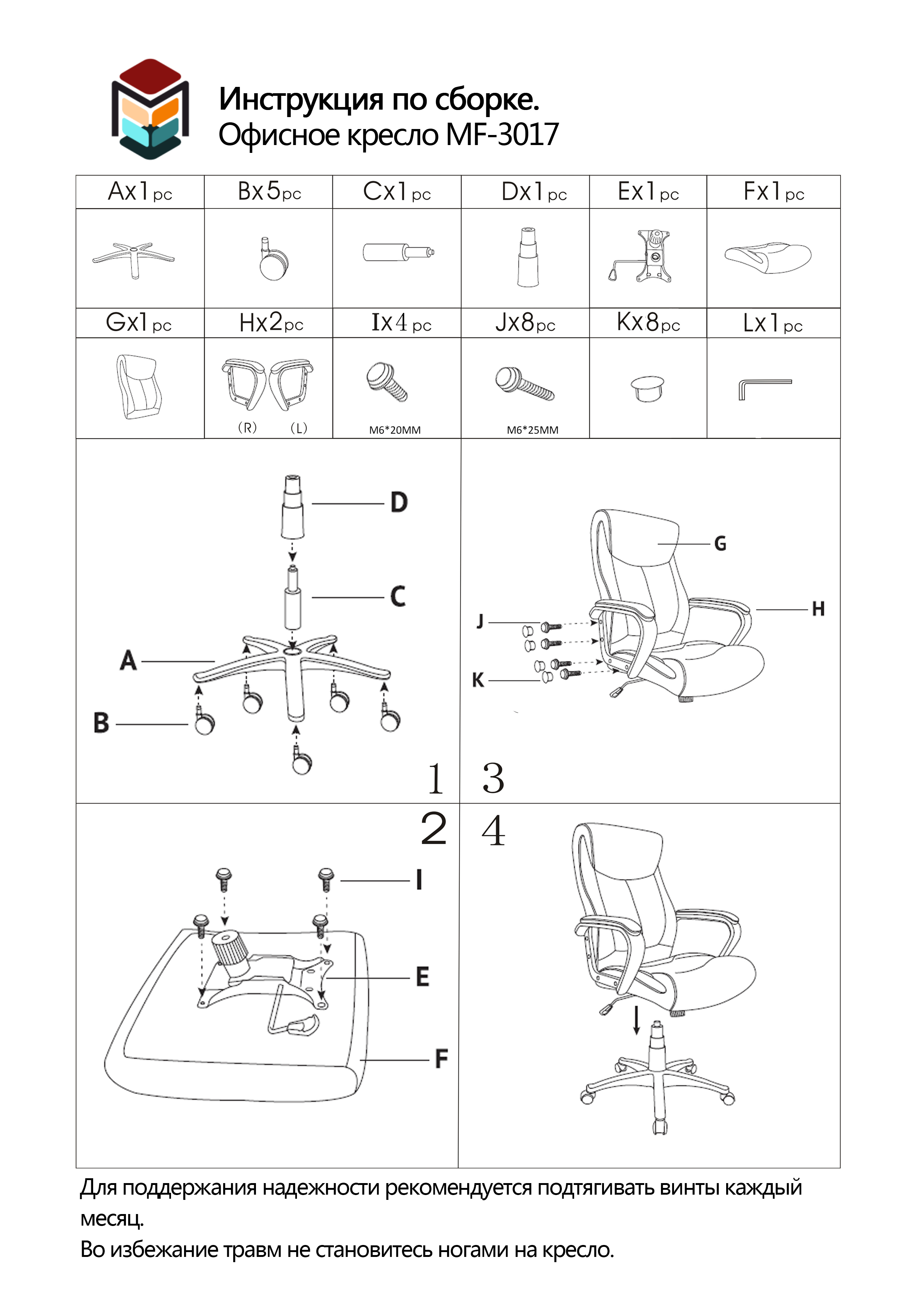 Составные части офисного кресла